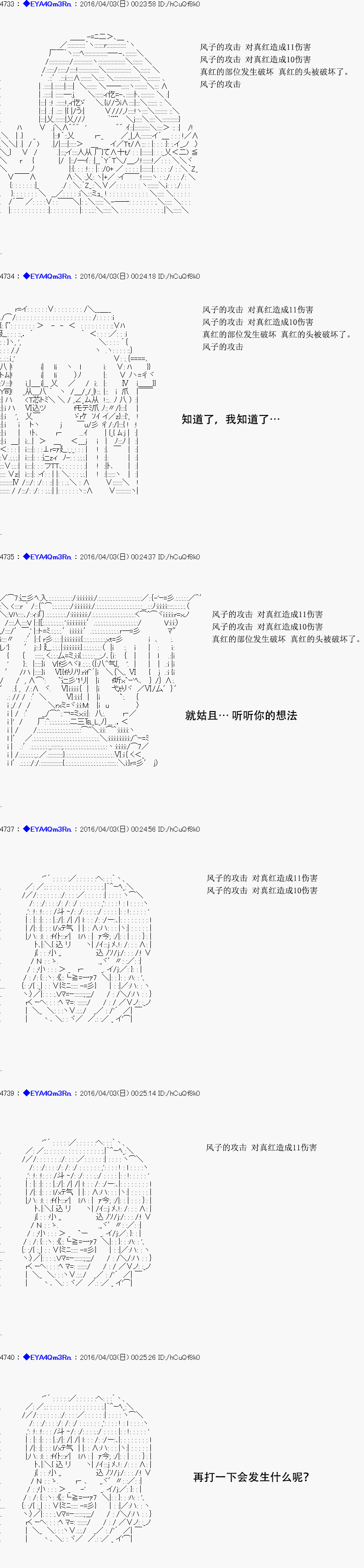 白馒头做了人类灭绝的梦 - re13话(2/2) - 1