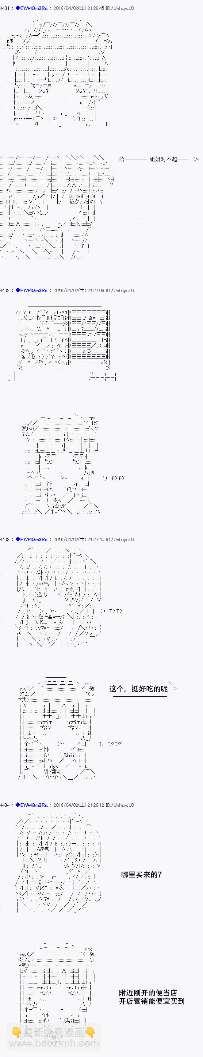 白馒头做了人类灭绝的梦 - re13话(1/2) - 8