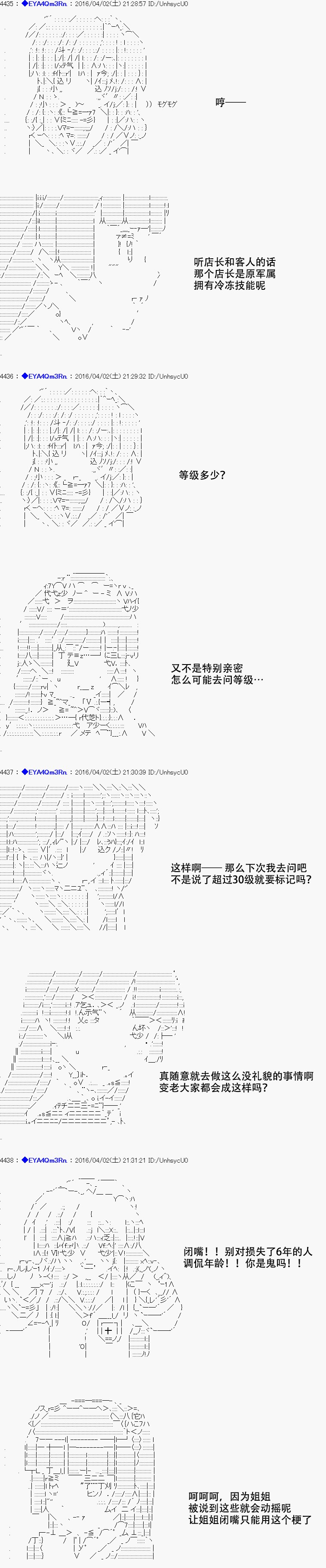 白饅頭做了人類滅絕的夢 - re13話(1/2) - 1