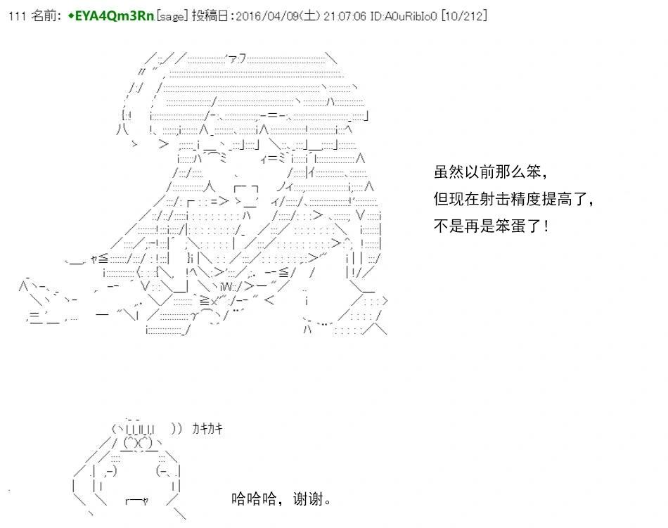 白饅頭做了人類滅絕的夢 - re15話(1/5) - 6