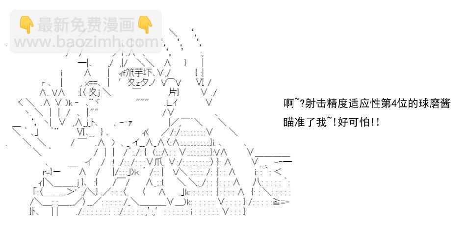 白饅頭做了人類滅絕的夢 - re15話(1/5) - 1