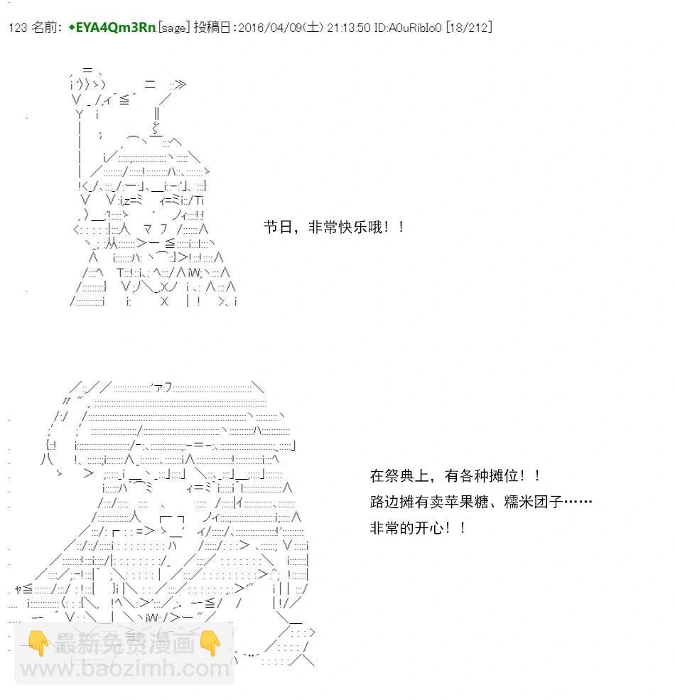 白饅頭做了人類滅絕的夢 - re15話(1/5) - 1