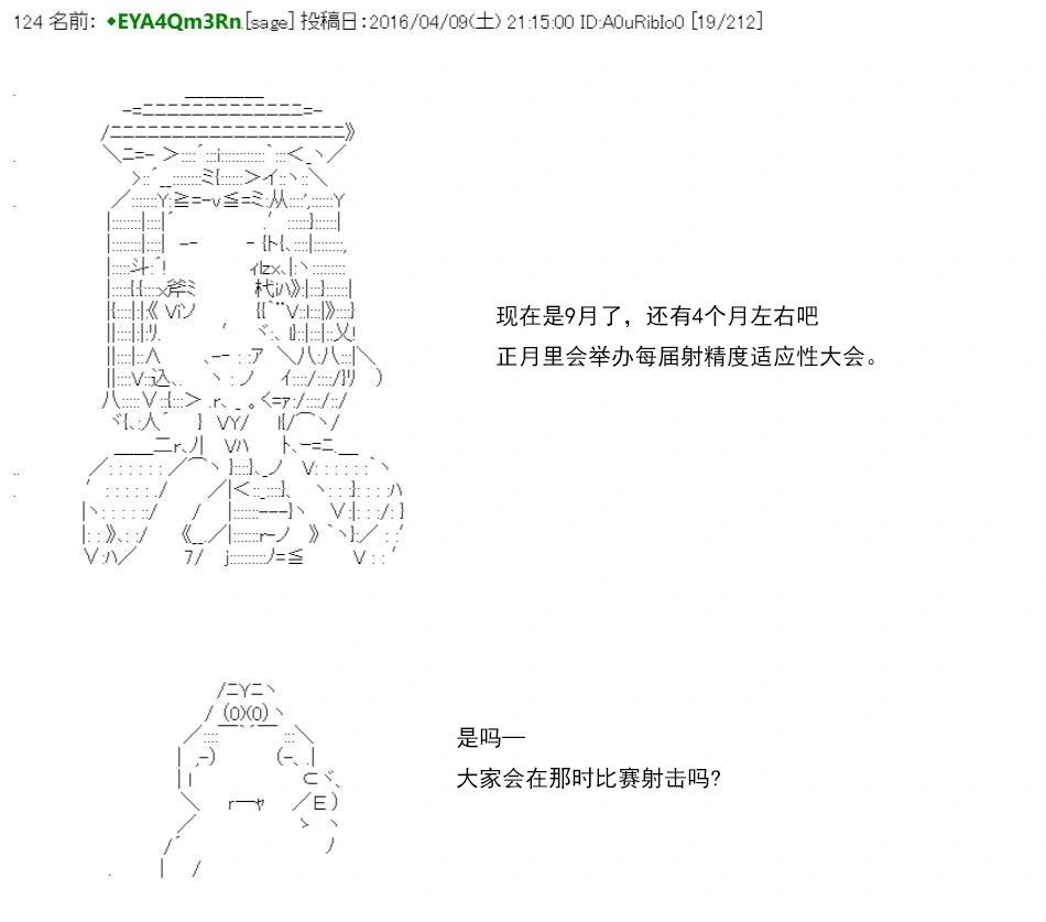 白饅頭做了人類滅絕的夢 - re15話(1/5) - 3