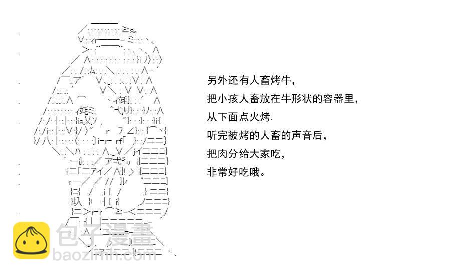 白饅頭做了人類滅絕的夢 - re15話(1/5) - 8