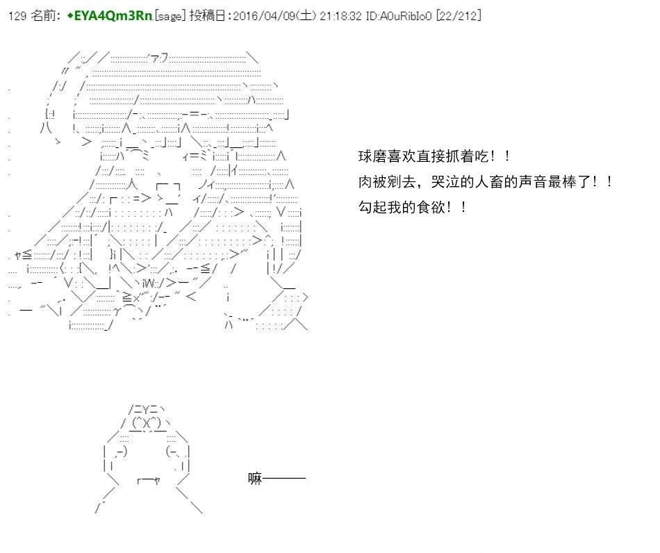 白饅頭做了人類滅絕的夢 - re15話(1/5) - 1