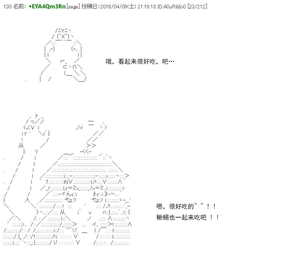 白饅頭做了人類滅絕的夢 - re15話(1/5) - 3