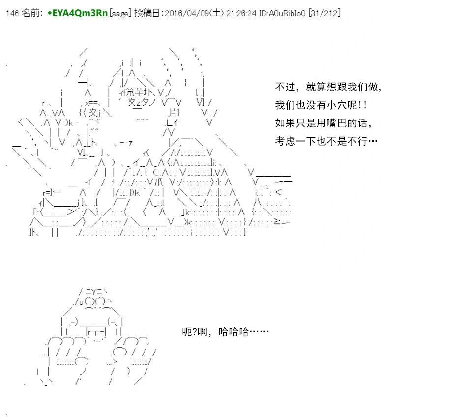 白饅頭做了人類滅絕的夢 - re15話(2/5) - 1