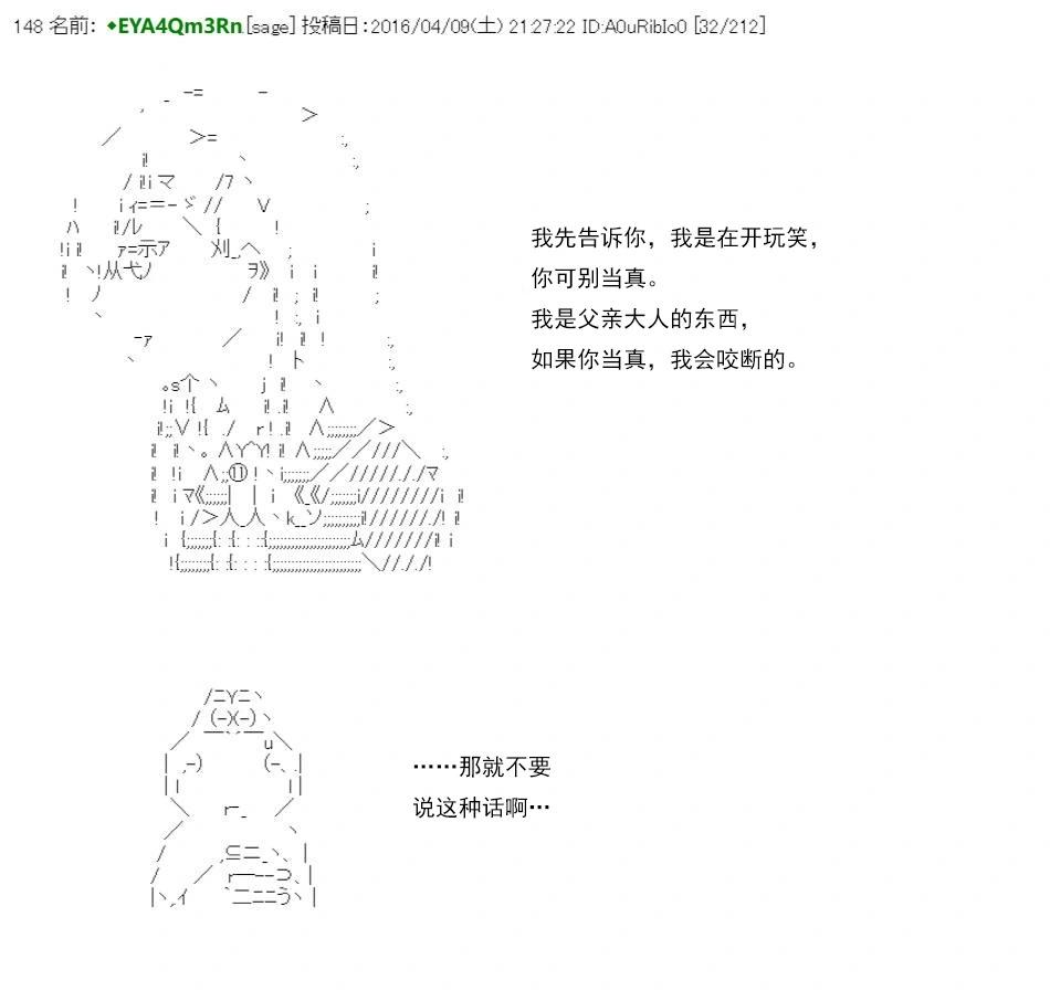 白饅頭做了人類滅絕的夢 - re15話(2/5) - 2