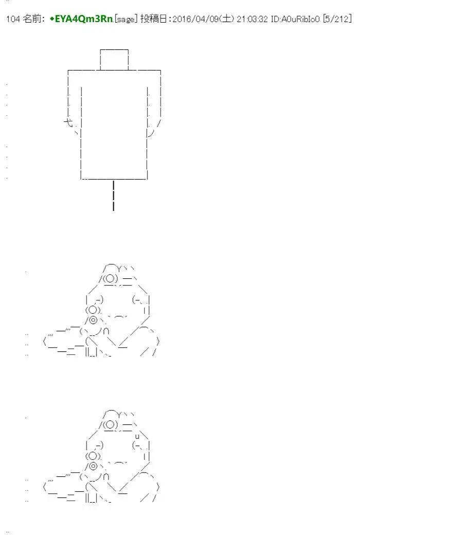 白饅頭做了人類滅絕的夢 - re15話(1/5) - 6