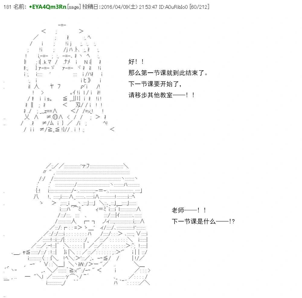 白饅頭做了人類滅絕的夢 - re15話(2/5) - 5