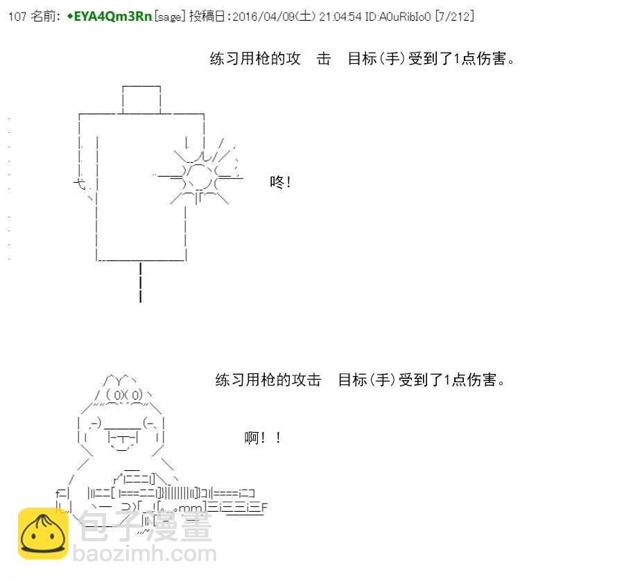 白饅頭做了人類滅絕的夢 - re15話(1/5) - 1