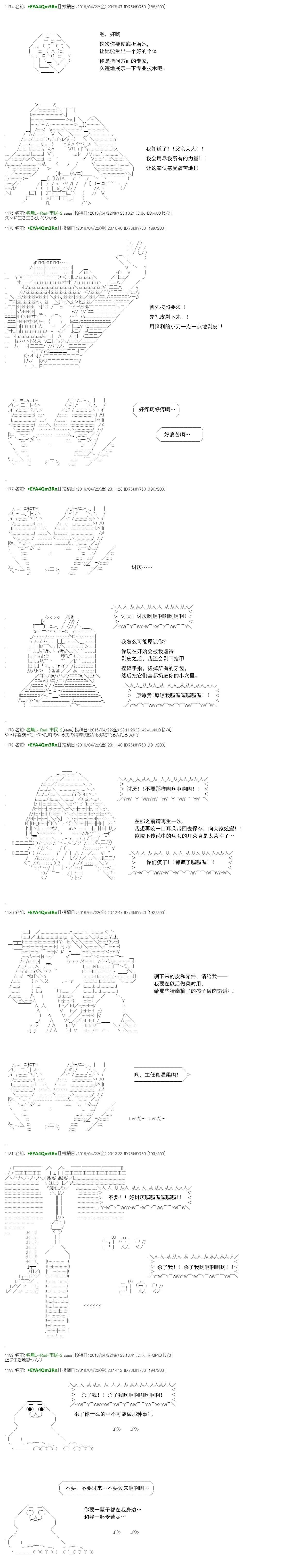 白饅頭做了人類滅絕的夢 - re17話 - 1