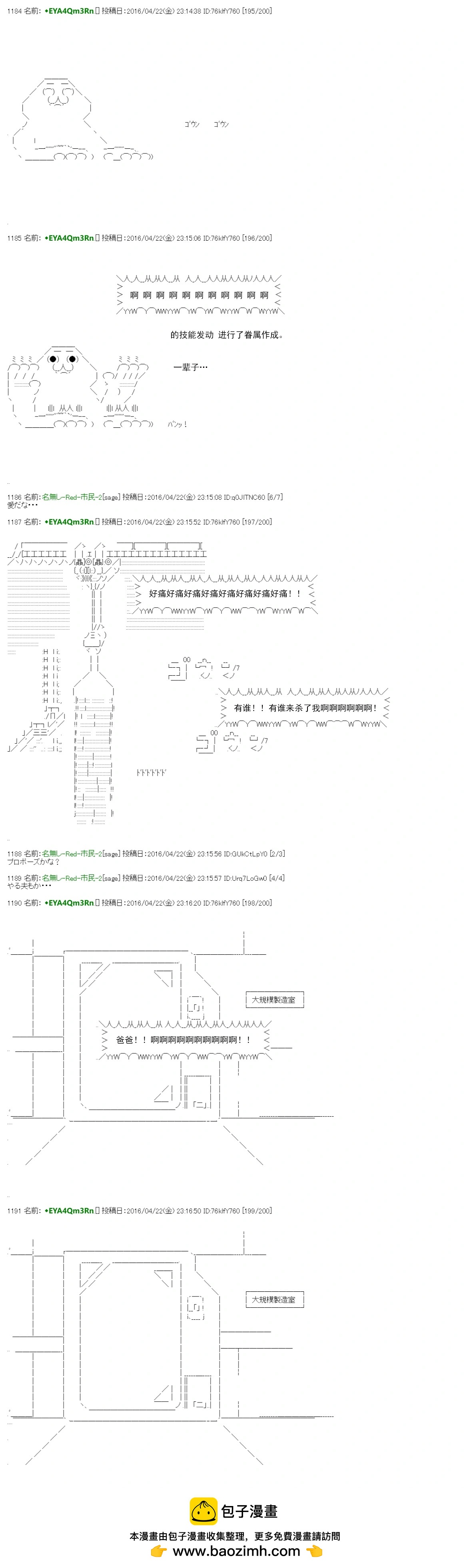 白饅頭做了人類滅絕的夢 - re17話 - 2