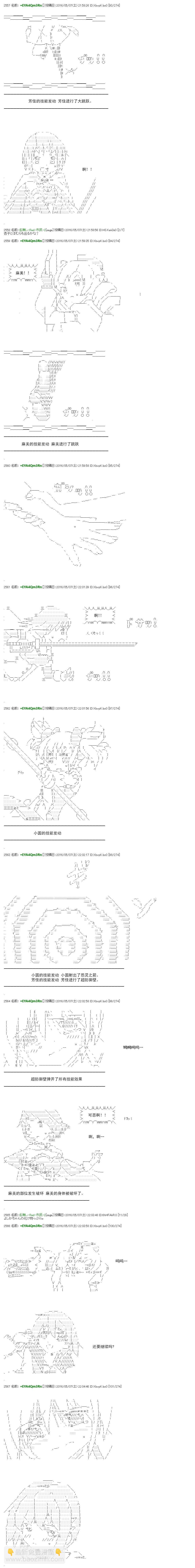 白馒头做了人类灭绝的梦 - re21话 - 5