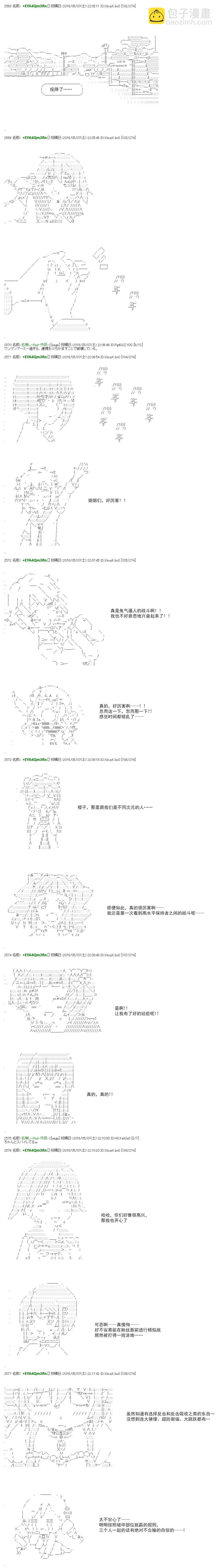 白饅頭做了人類滅絕的夢 - re21話 - 6