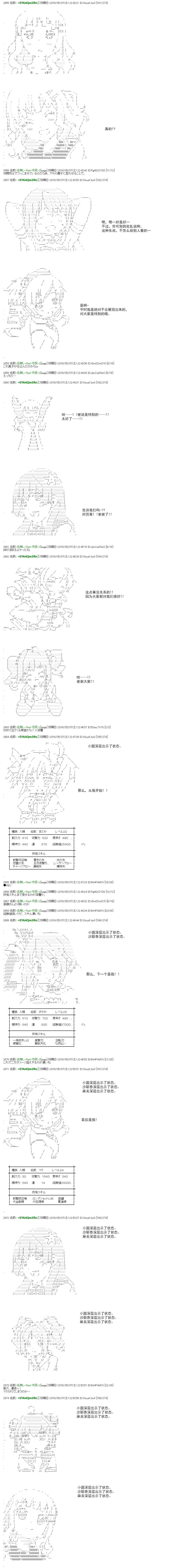 白饅頭做了人類滅絕的夢 - re21話 - 6