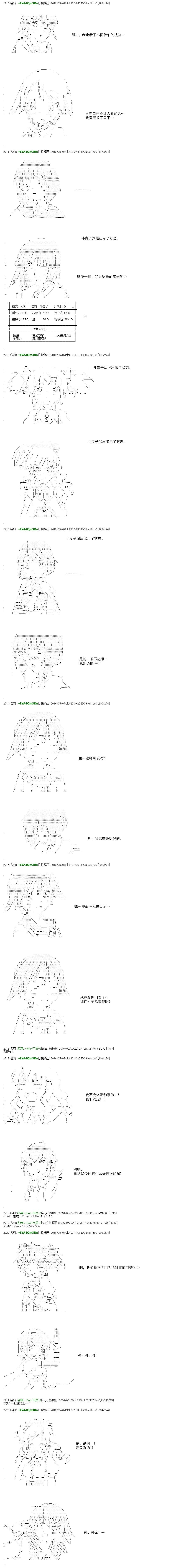 白饅頭做了人類滅絕的夢 - re21話 - 4