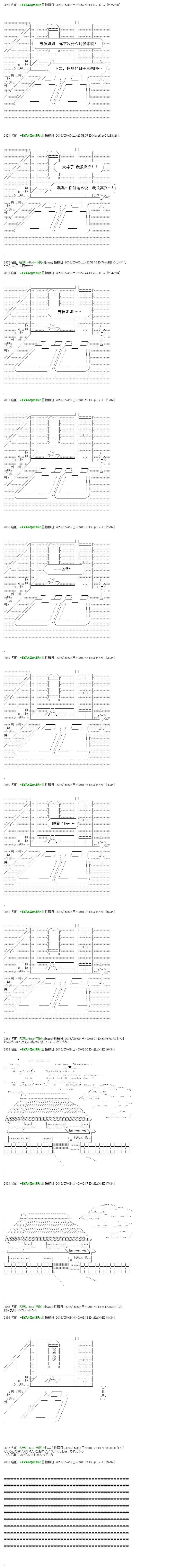 白饅頭做了人類滅絕的夢 - re21話 - 6