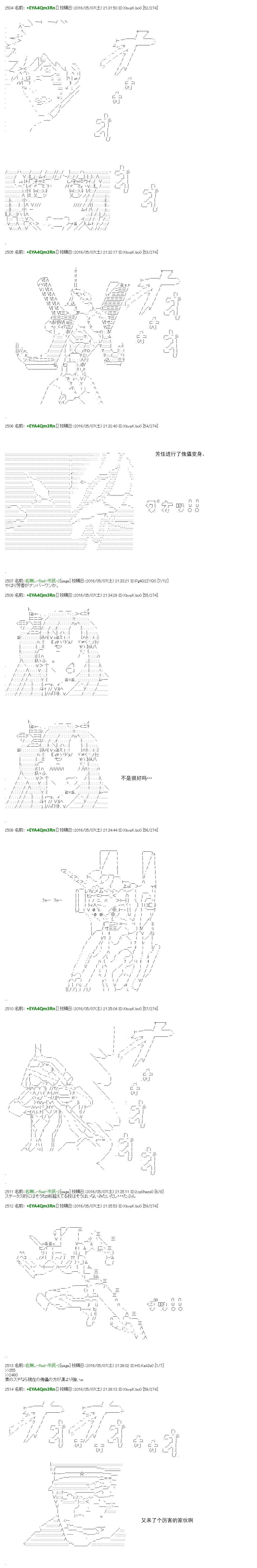 白饅頭做了人類滅絕的夢 - re21話 - 1