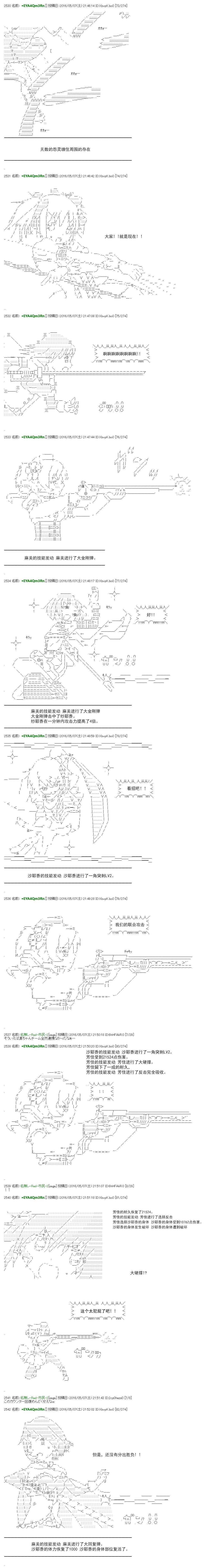 白饅頭做了人類滅絕的夢 - re21話 - 3