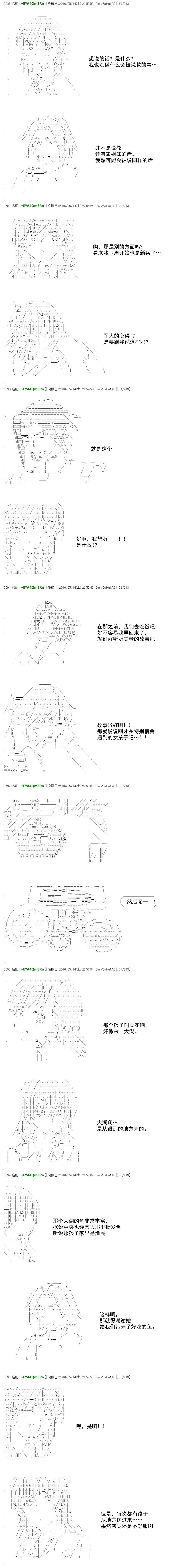 白饅頭做了人類滅絕的夢 - re23話 - 5