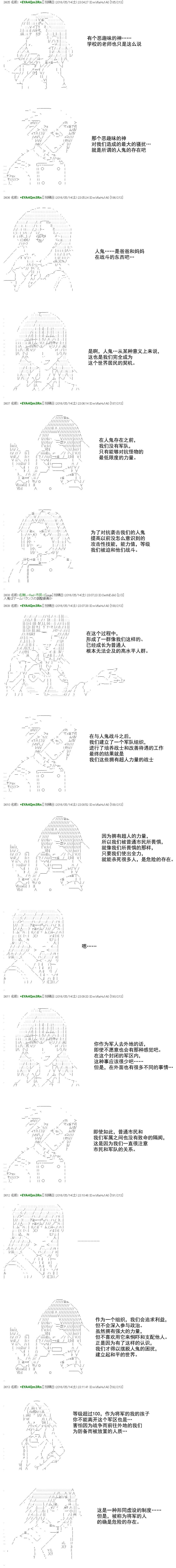 白饅頭做了人類滅絕的夢 - re23話 - 2