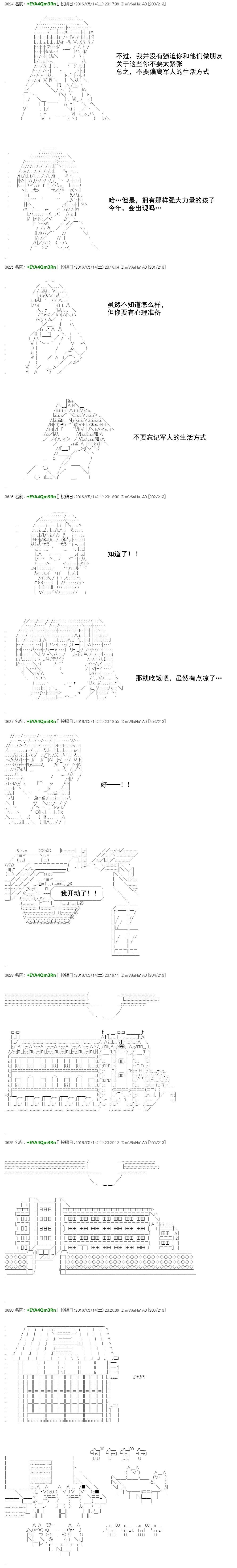 白饅頭做了人類滅絕的夢 - re23話 - 4