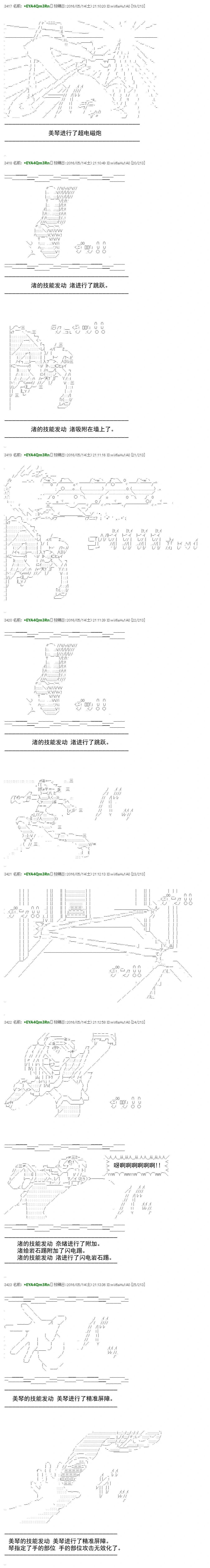 白饅頭做了人類滅絕的夢 - re23話 - 3