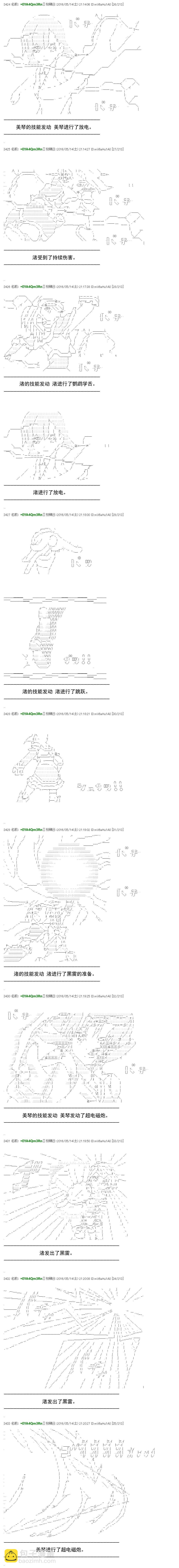 白饅頭做了人類滅絕的夢 - re23話 - 4