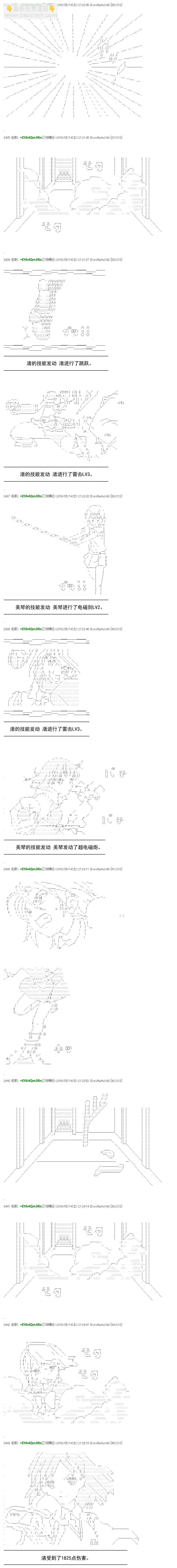 白饅頭做了人類滅絕的夢 - re23話 - 5