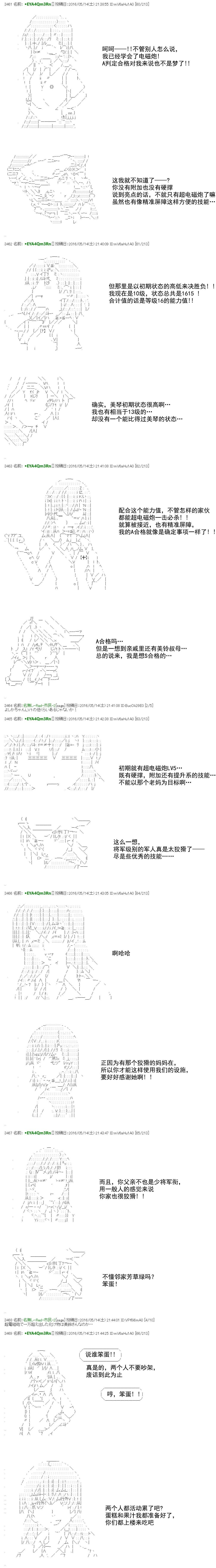 白饅頭做了人類滅絕的夢 - re23話 - 3