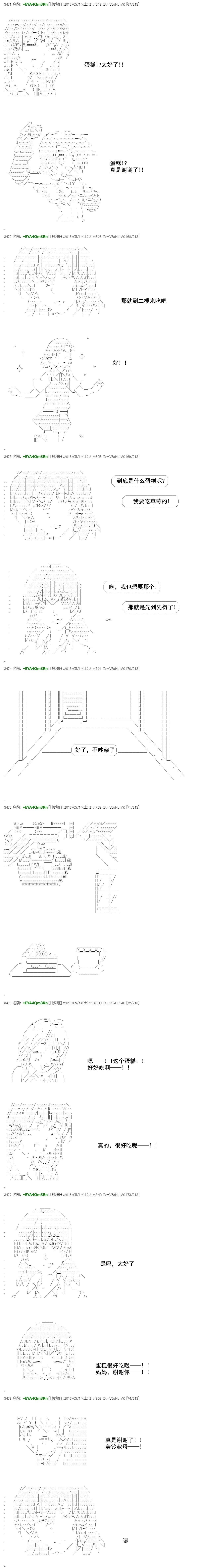 白饅頭做了人類滅絕的夢 - re23話 - 4