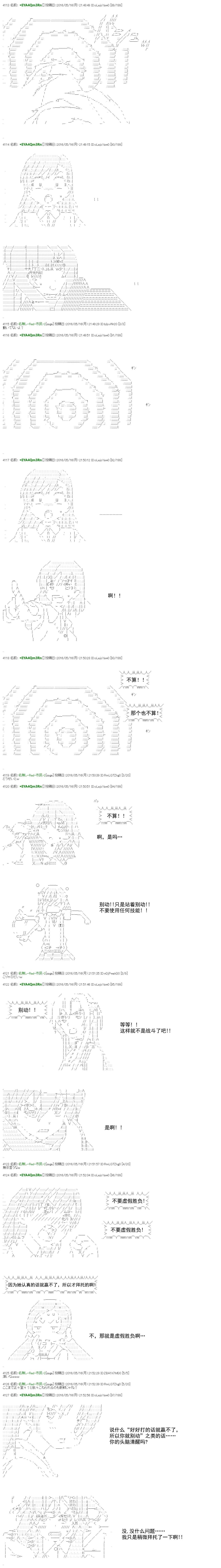 白饅頭做了人類滅絕的夢 - re25話 - 5