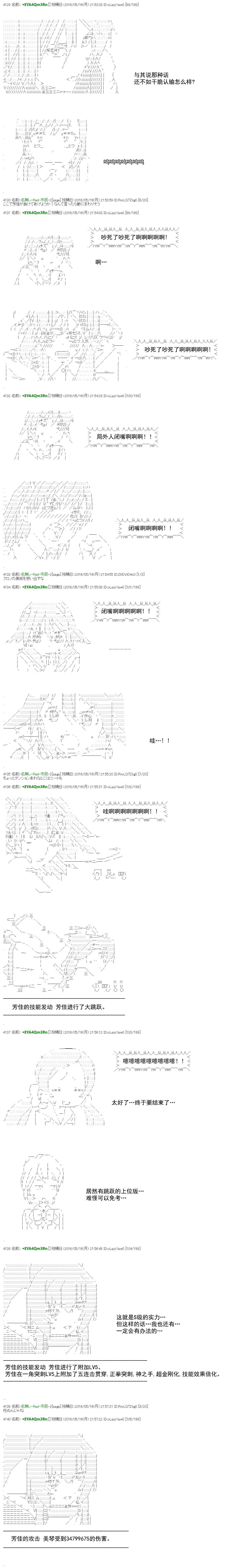 白饅頭做了人類滅絕的夢 - re25話 - 1