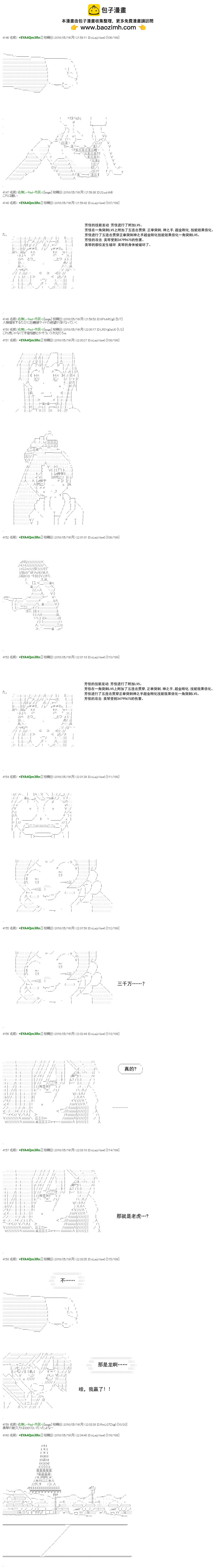 白饅頭做了人類滅絕的夢 - re25話 - 2