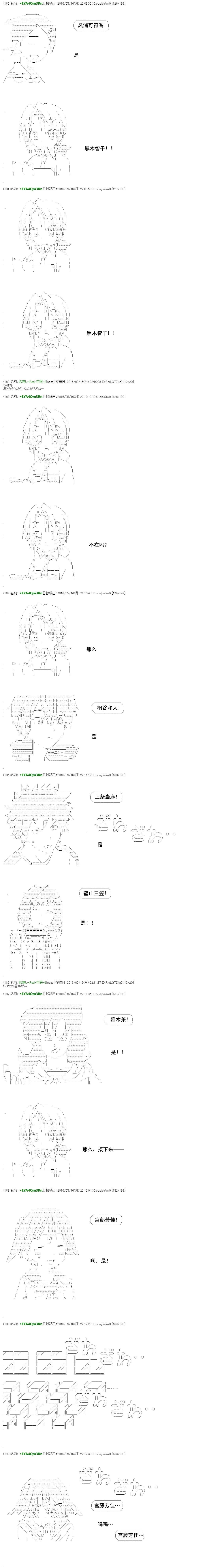 白饅頭做了人類滅絕的夢 - re25話 - 4