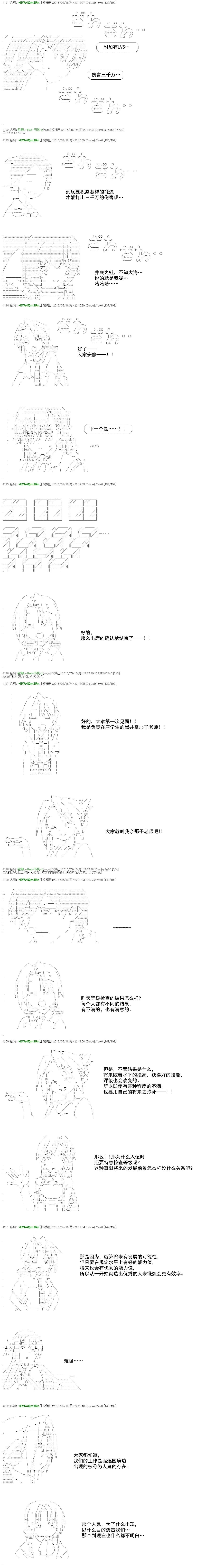 白饅頭做了人類滅絕的夢 - re25話 - 5