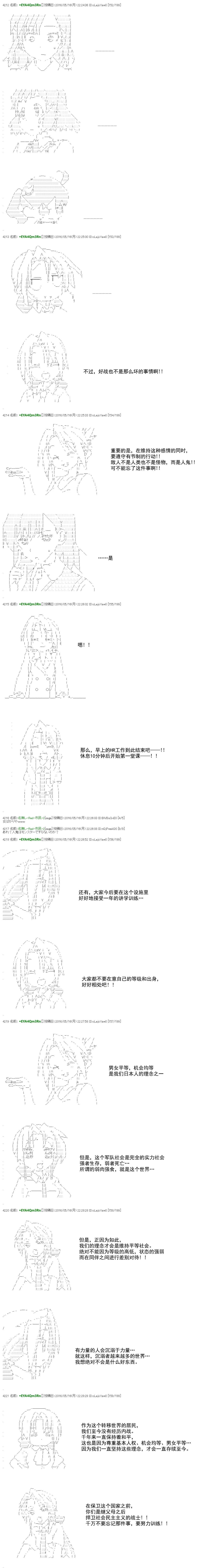 白饅頭做了人類滅絕的夢 - re25話 - 2