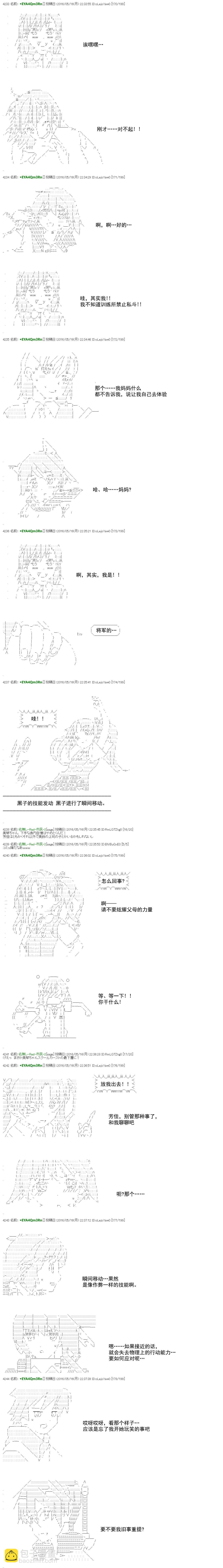 白饅頭做了人類滅絕的夢 - re25話 - 4