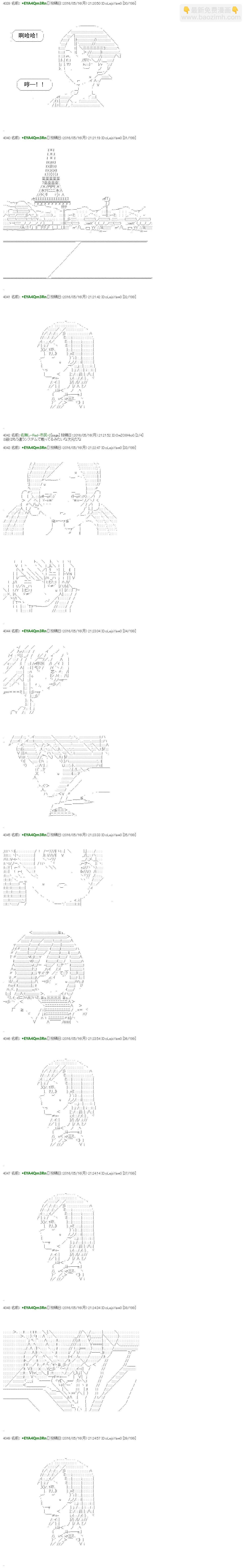 白饅頭做了人類滅絕的夢 - re25話 - 4