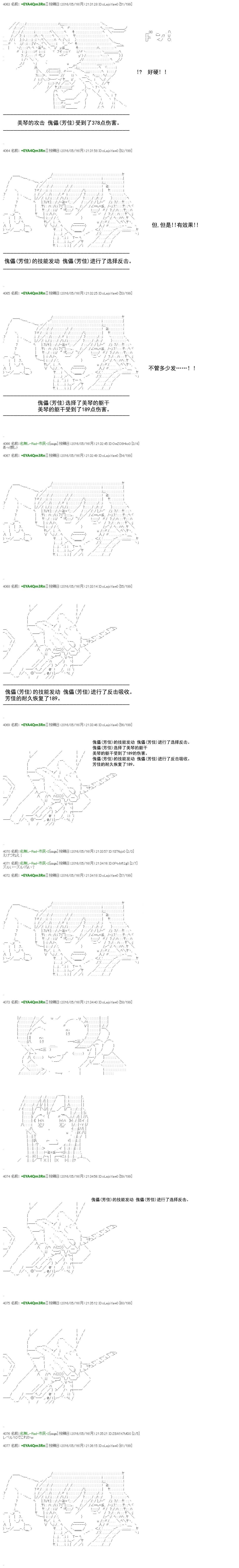 白饅頭做了人類滅絕的夢 - re25話 - 1