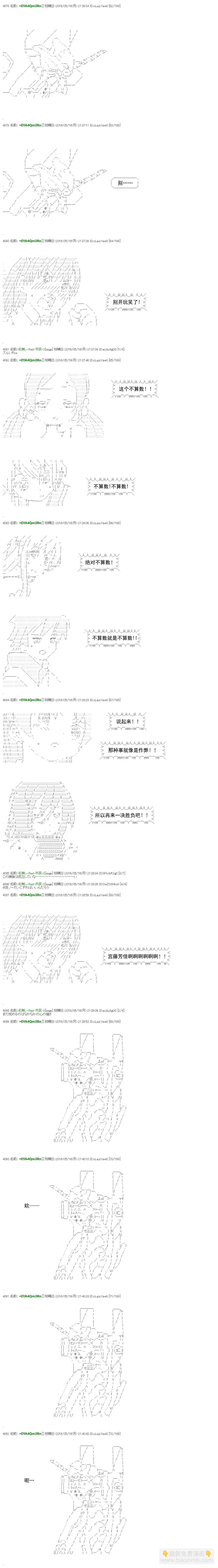 白饅頭做了人類滅絕的夢 - re25話 - 2