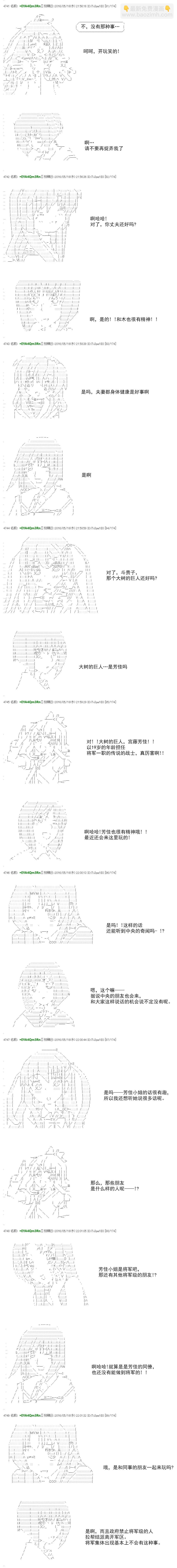 白饅頭做了人類滅絕的夢 - re27話 - 2