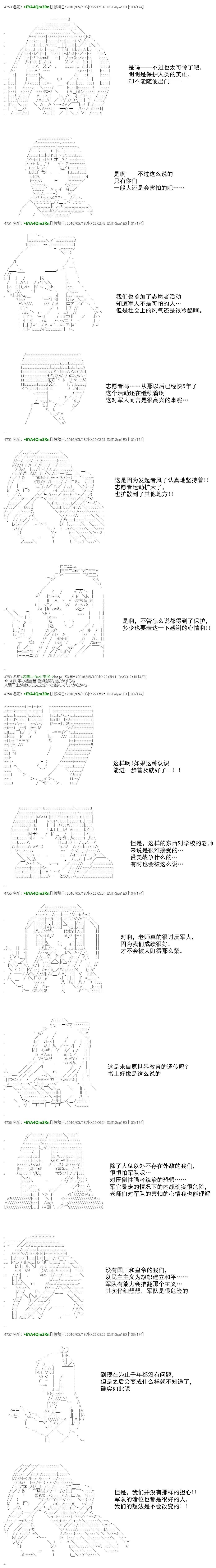 白饅頭做了人類滅絕的夢 - re27話 - 3