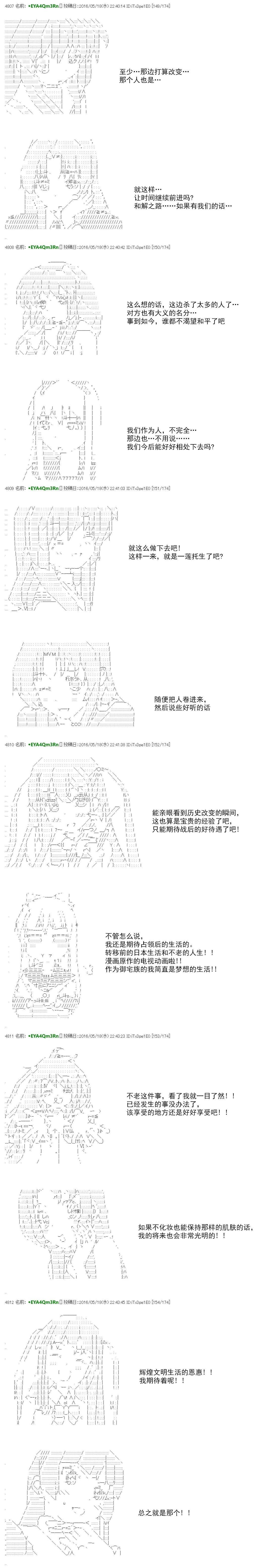 白饅頭做了人類滅絕的夢 - re27話 - 5