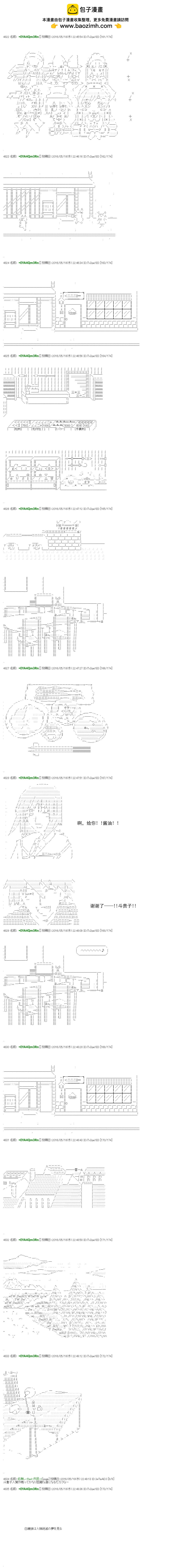 白饅頭做了人類滅絕的夢 - re27話 - 2