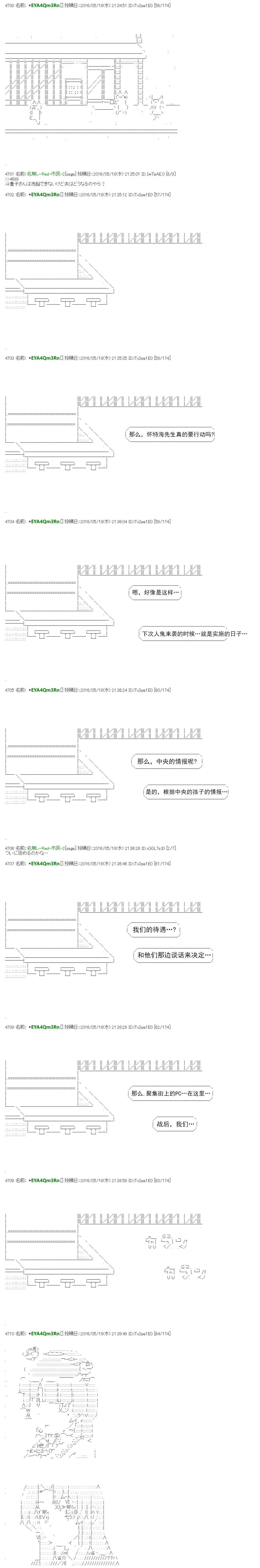 白饅頭做了人類滅絕的夢 - re27話 - 2