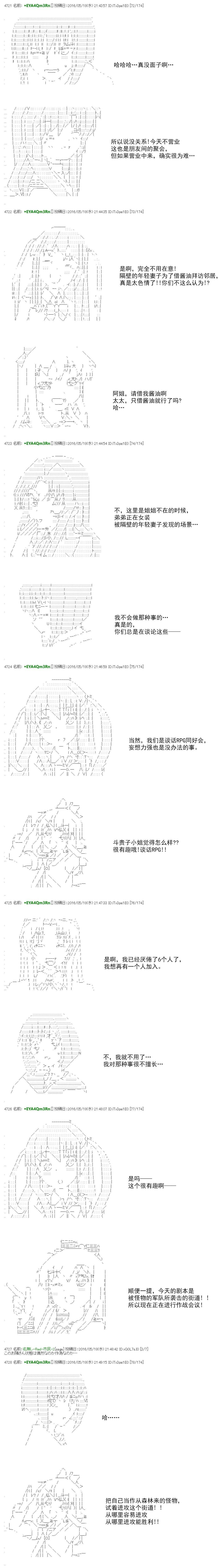 白饅頭做了人類滅絕的夢 - re27話 - 4