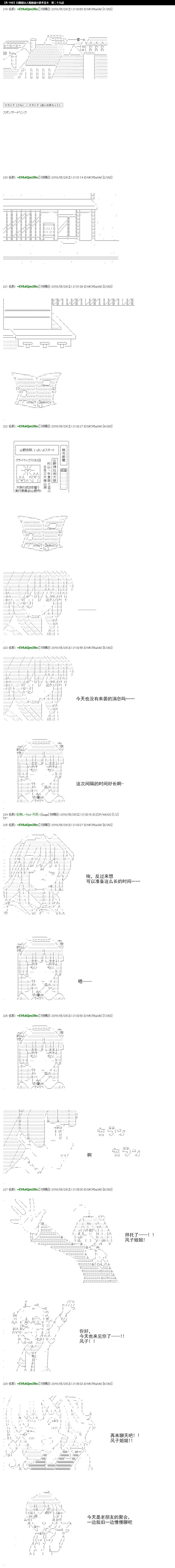 白饅頭做了人類滅絕的夢 - re29話 - 1