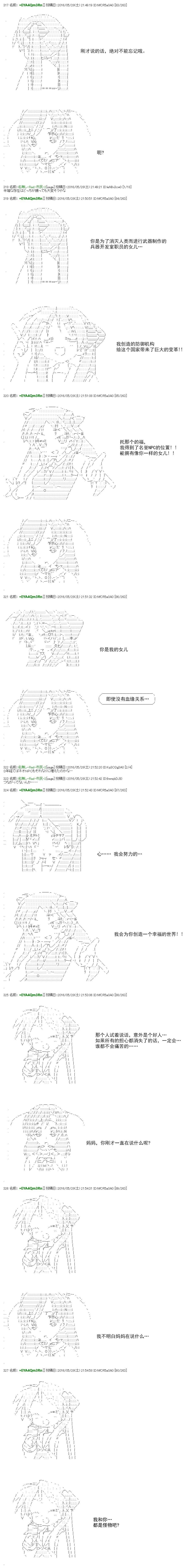 白饅頭做了人類滅絕的夢 - re29話 - 4